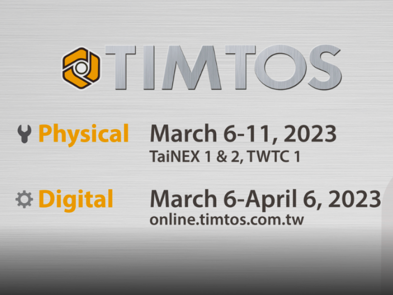 2023年台北國際工具機展TIMTOS 2023(3/6-3/11)